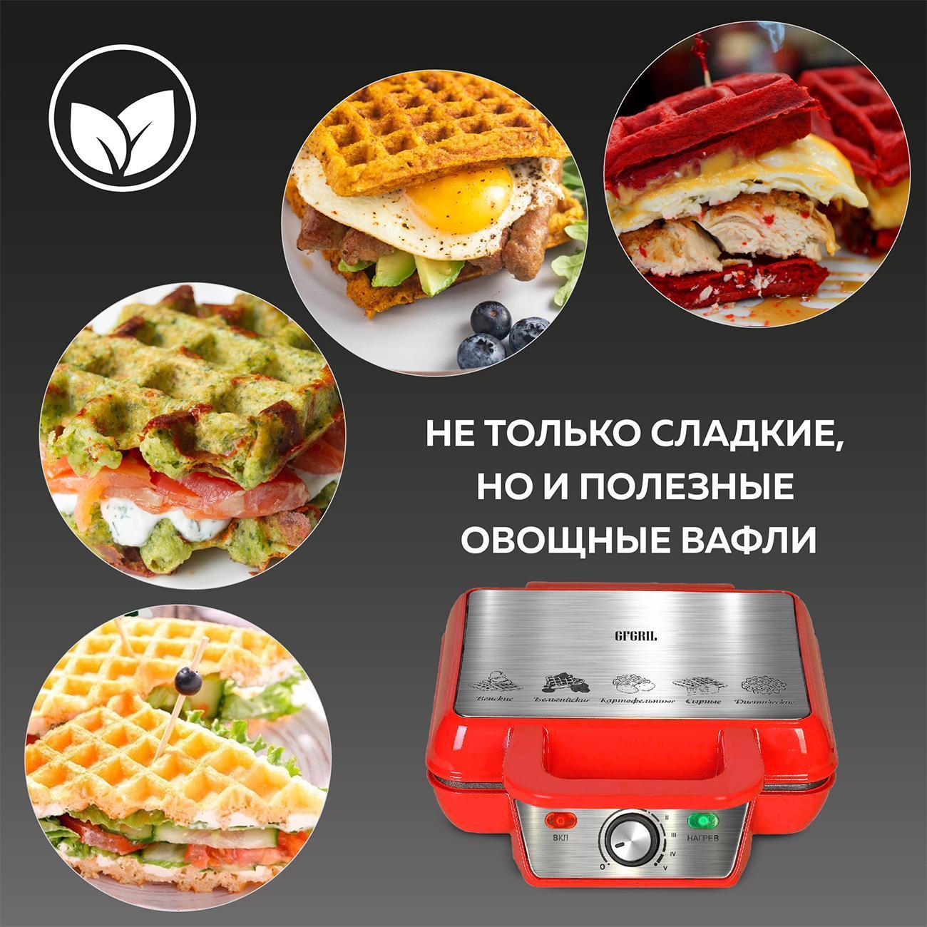 electric-waffle-iron-gfgril-gfw-015-waffle-plus-4