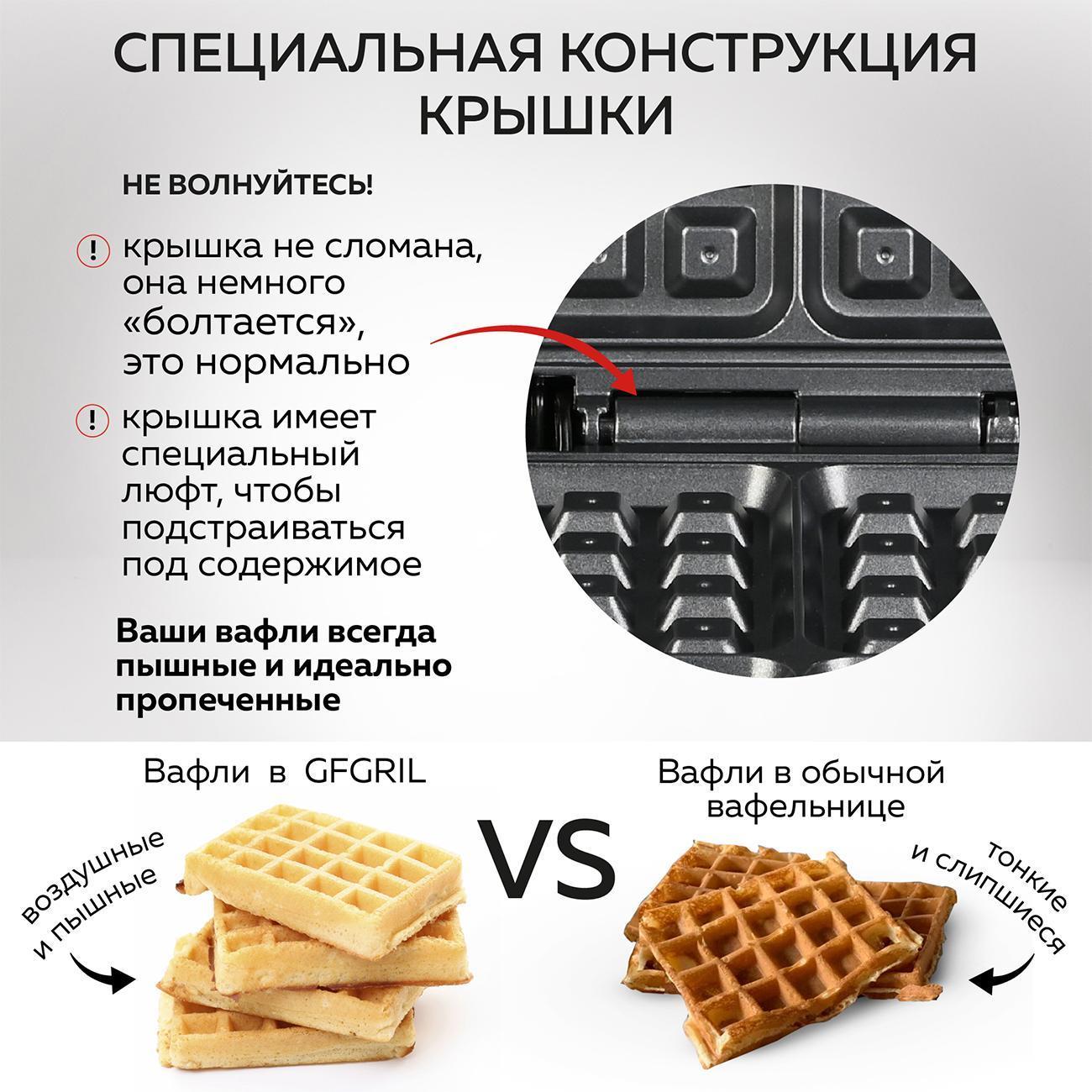 electric-waffle-iron-gfgril-gfw-015-waffle-plus-7