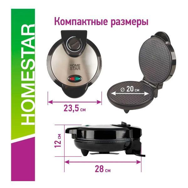 electric-waffle-iron-homestar-hs-2028-7