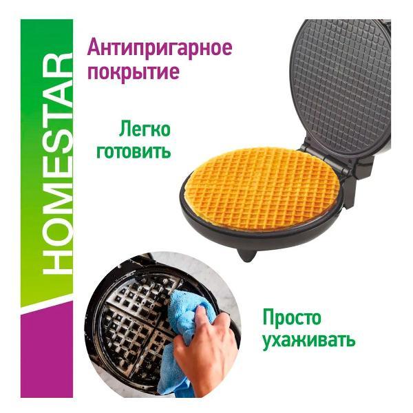 electric-waffle-iron-homestar-hs-2028-8