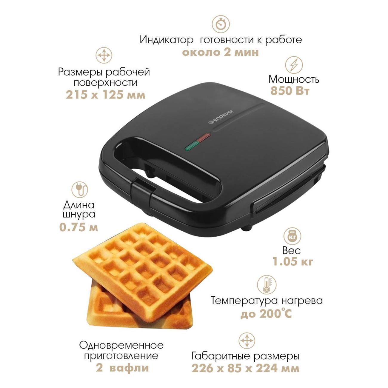 waffle-iron-endever-wm-22-5