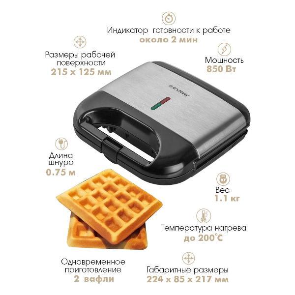 waffle-iron-endever-wm-21-5
