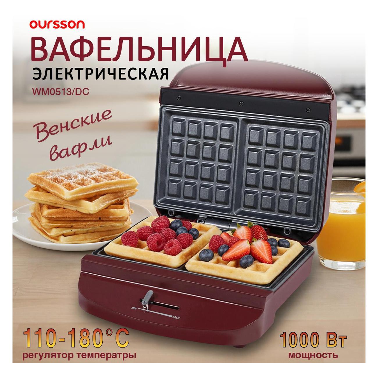 electric-waffle-iron-oursson-wm0513dc-3