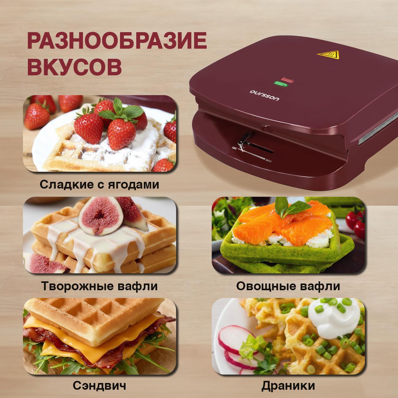 electric-waffle-iron-oursson-wm0513dc-4