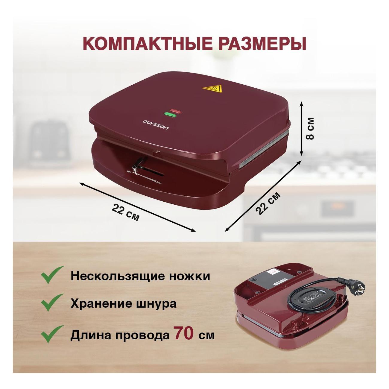 electric-waffle-iron-oursson-wm0513dc-7