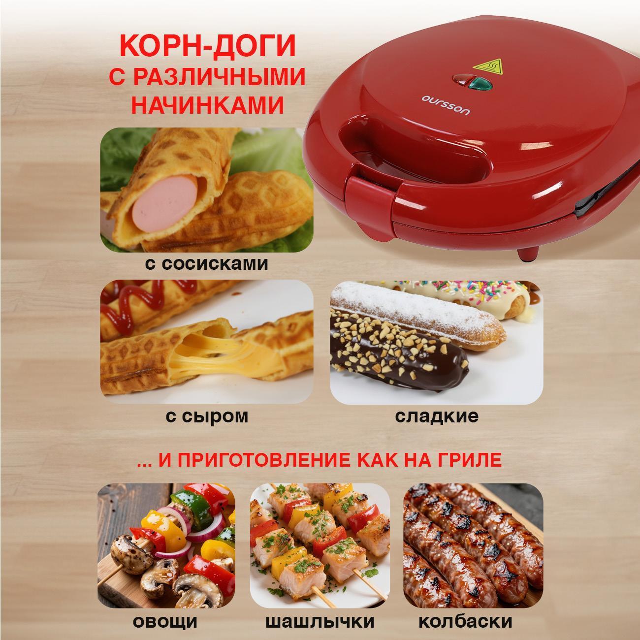 electric-waffle-iron-oursson-eg0212rd-4