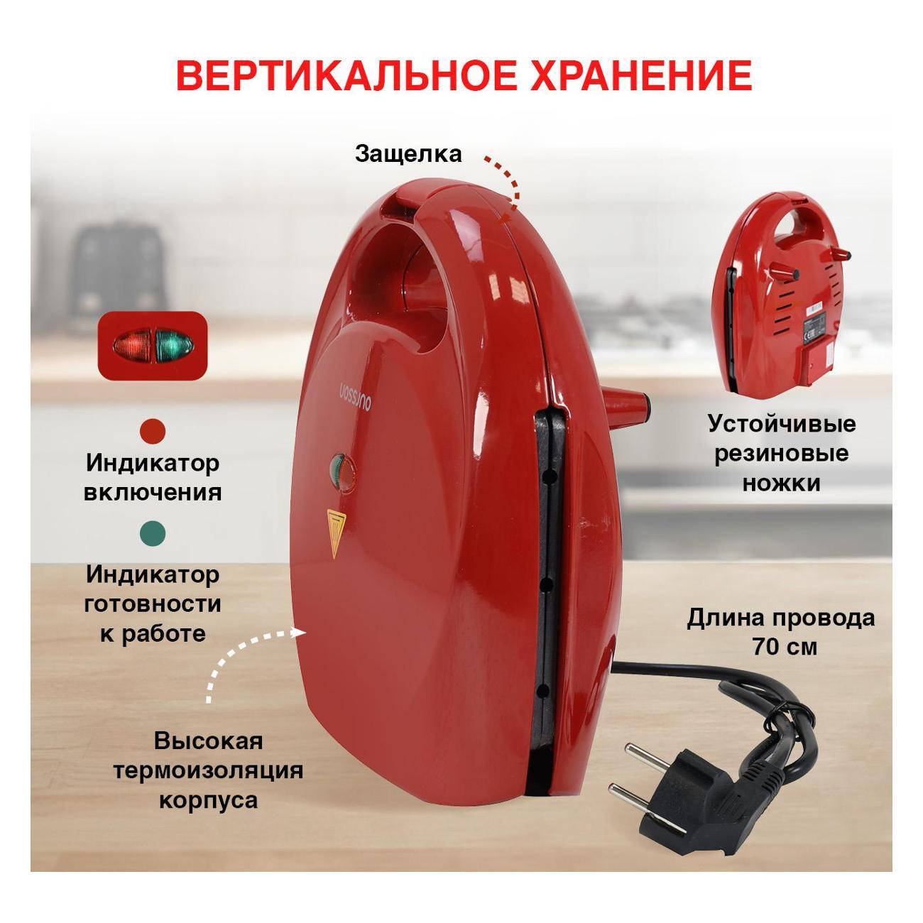 electric-waffle-iron-oursson-eg0212rd-7