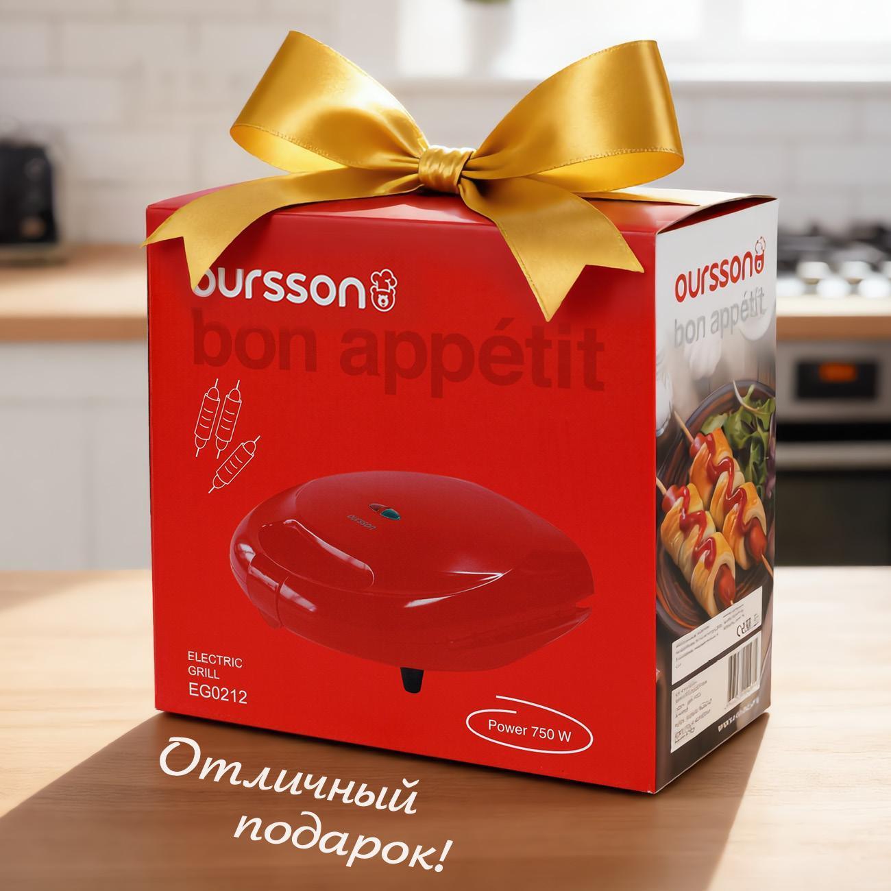 electric-waffle-iron-oursson-eg0212rd-9