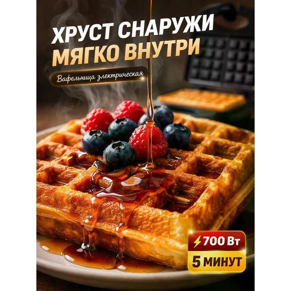 electric-waffle-iron-luma-bella-waffle-iron-electric-700w