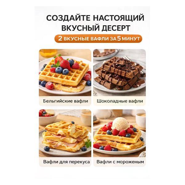 electric-waffle-iron-luma-bella-waffle-iron-electric-700w-6