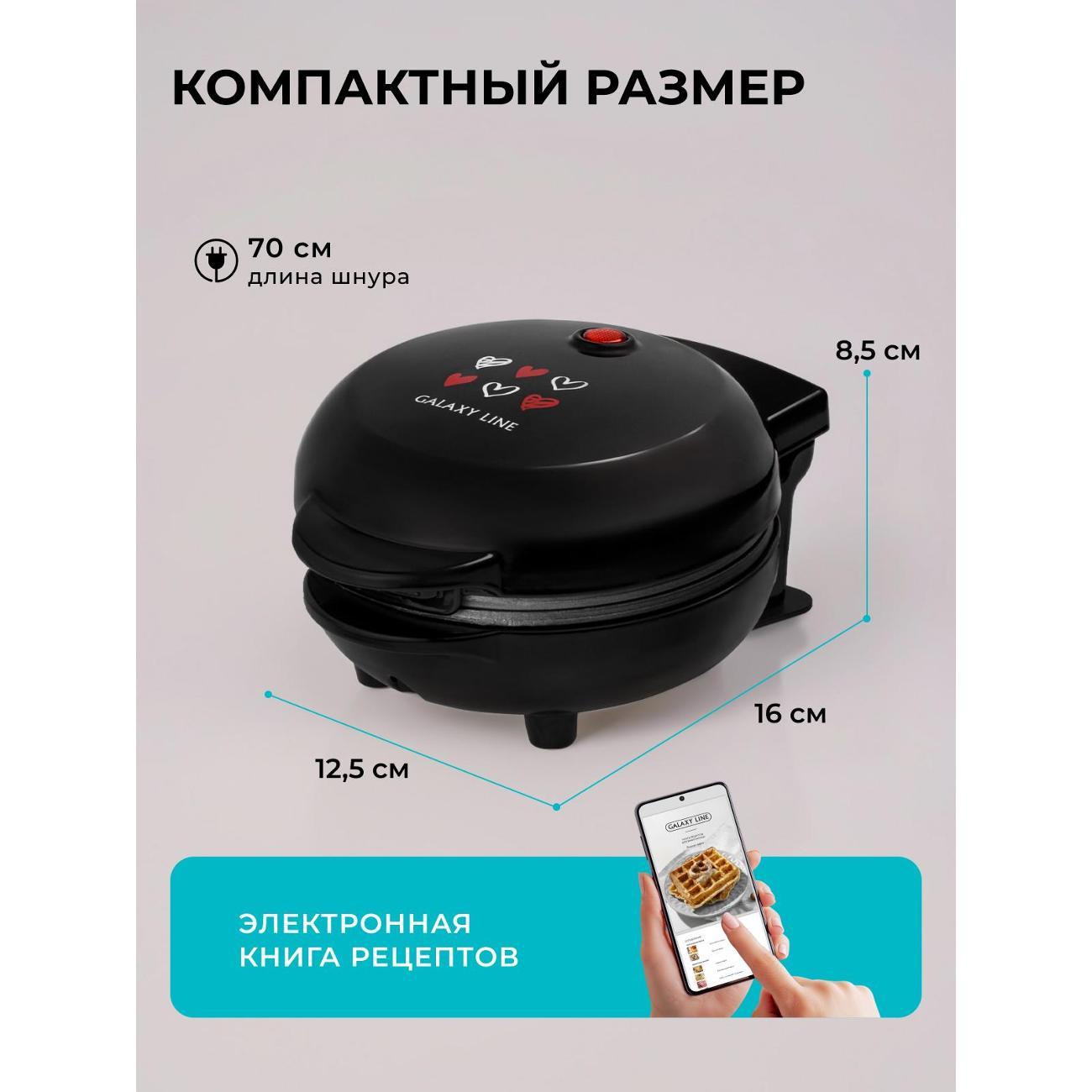 electric-waffle-iron-galaxy-line-gl2980-9