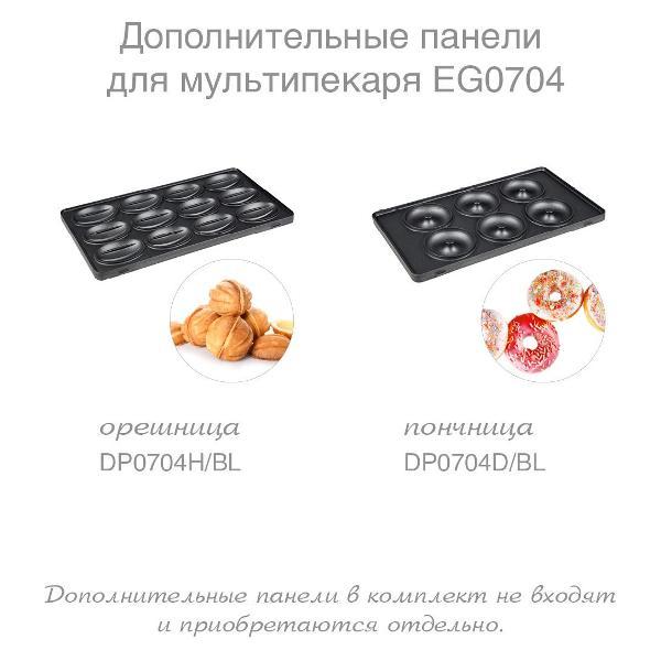 electric-waffle-iron-oursson-eg0704ga-6