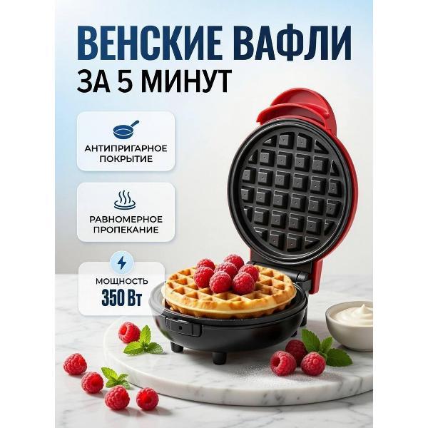 electric-waffle-iron-wjb-red