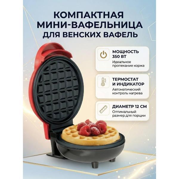 electric-waffle-iron-wjb-red-2