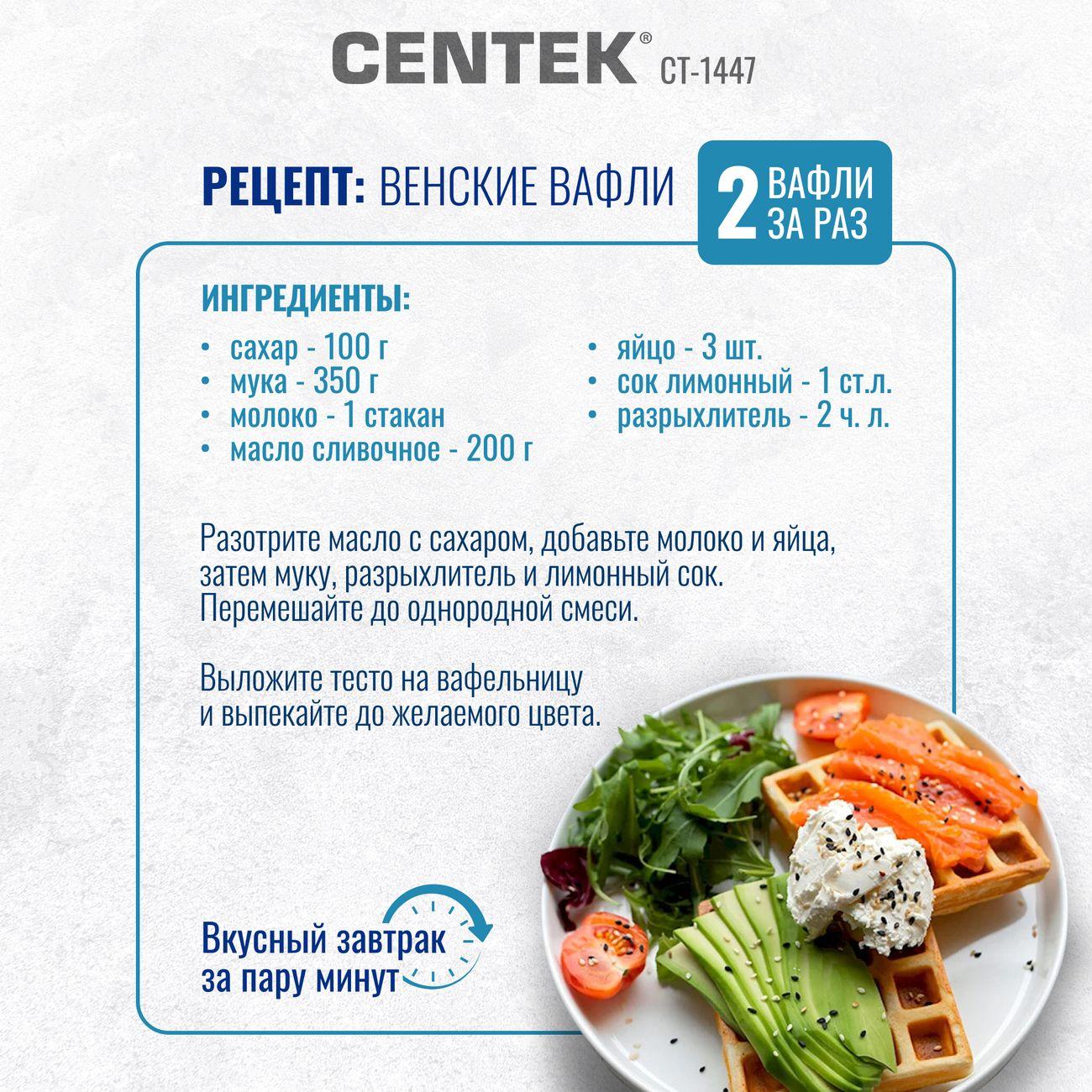 waffle-iron-centek-ct-1447-4
