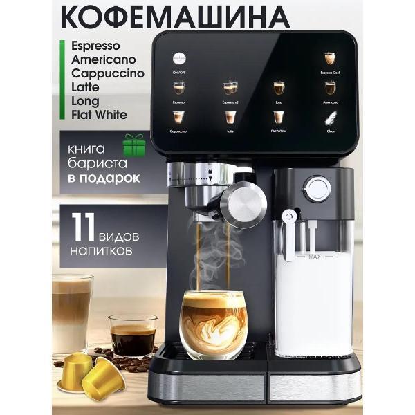 automatic-coffee-machine-tabi-5011