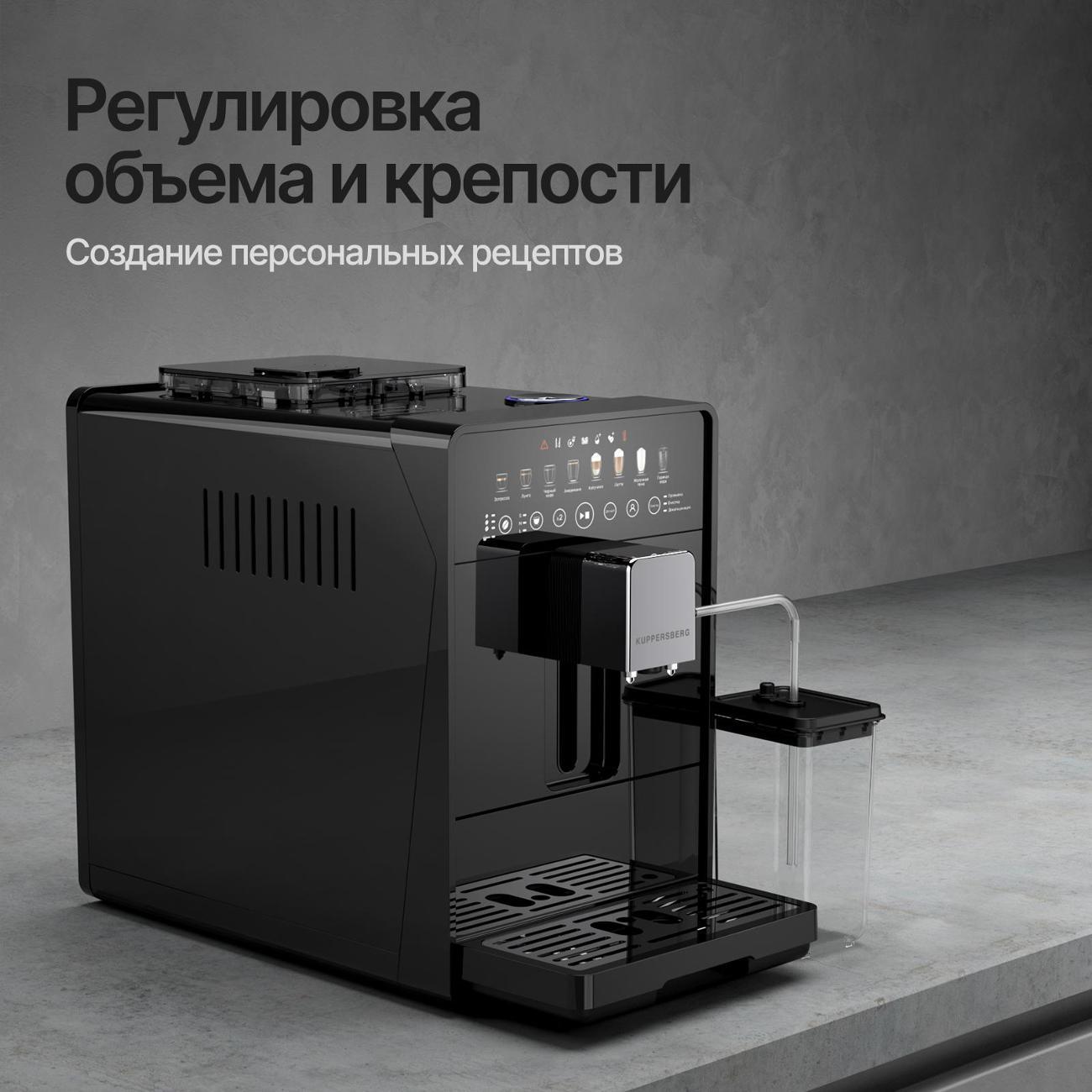 automatic-coffee-machine-kuppersberg-kcf-401-b-6
