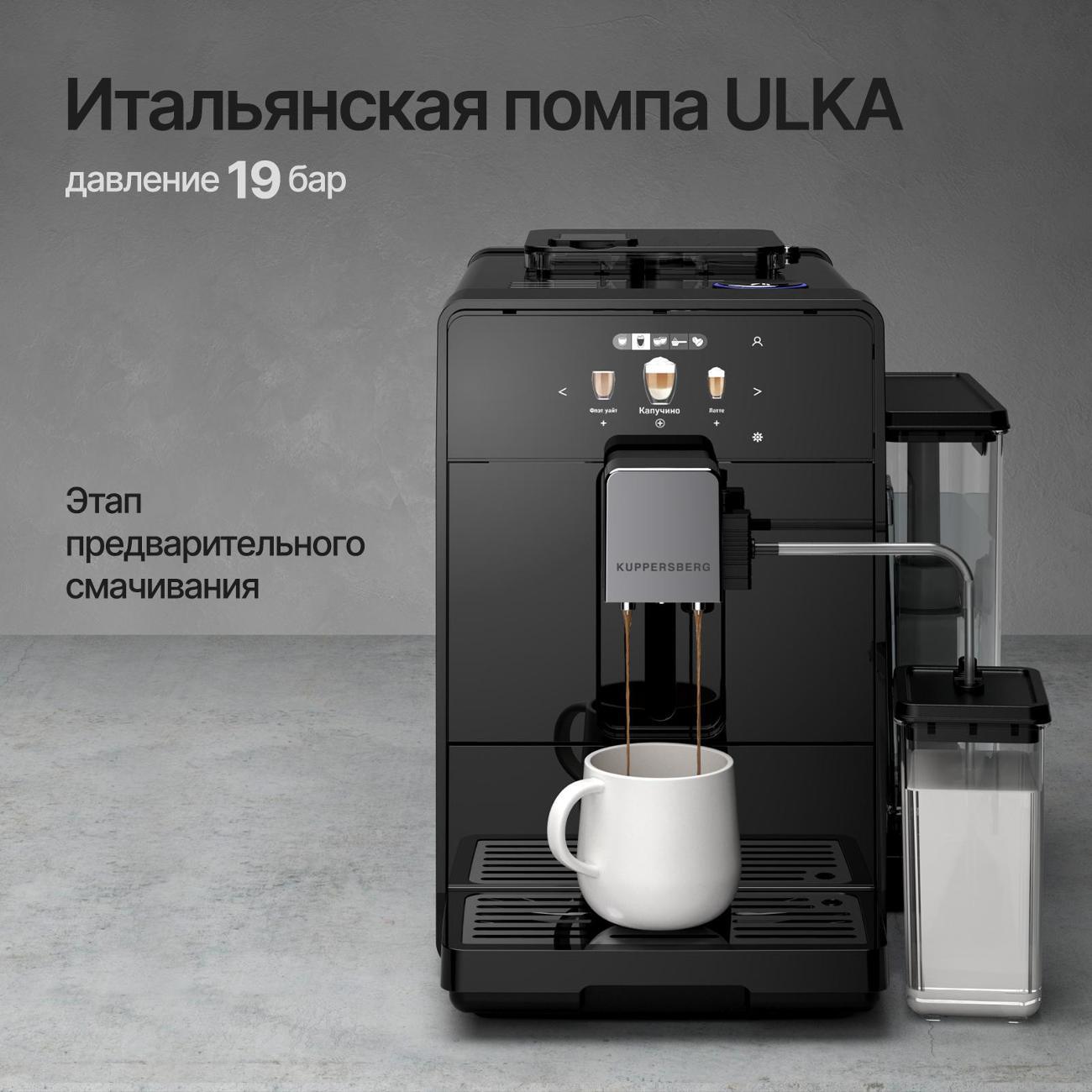 automatic-coffee-machine-kuppersberg-kcf-401-b-7
