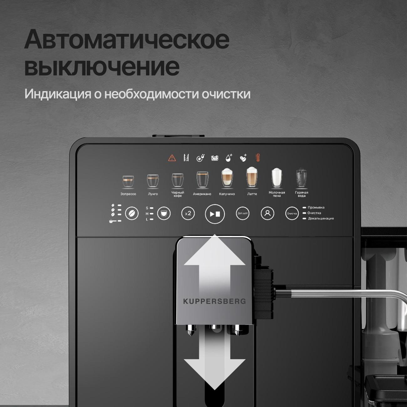 automatic-coffee-machine-kuppersberg-kcf-401-b-8