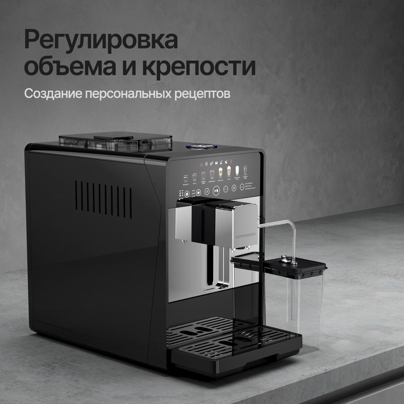 automatic-coffee-machine-kuppersberg-kcf-401g-8