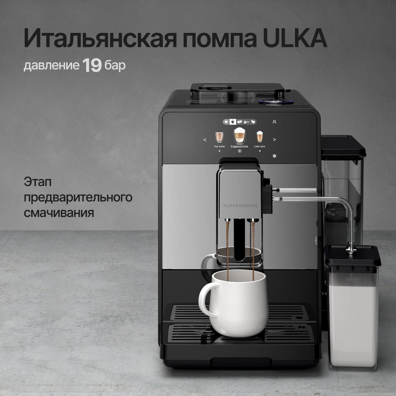 automatic-coffee-machine-kuppersberg-kcf-401g-9