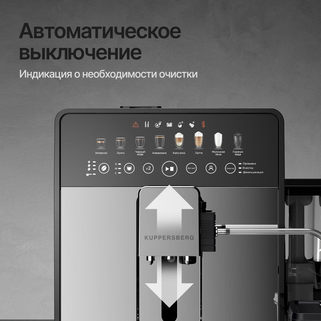 automatic-coffee-machine-kuppersberg-kcf-401g-10