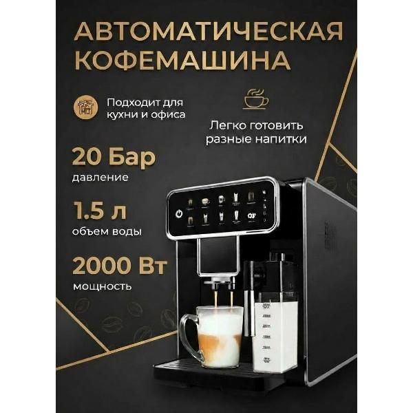 automatic-coffee-machine-plus-mn-mn-1006