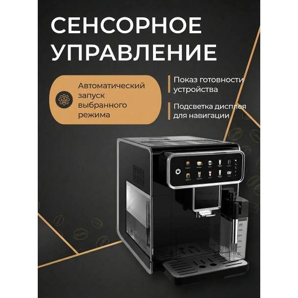 automatic-coffee-machine-plus-mn-mn-1006-2
