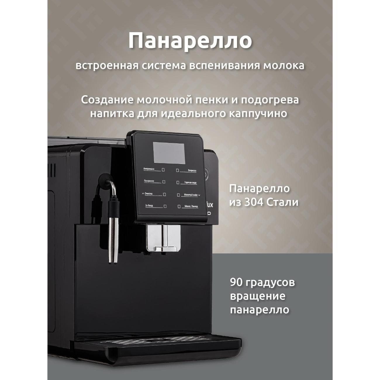 automatic-coffee-machine-evelux-eacm-2007-vivo-3