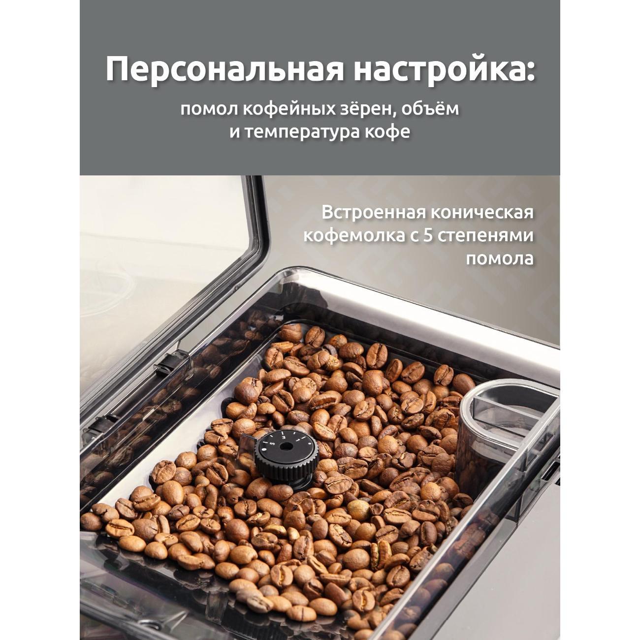 automatic-coffee-machine-evelux-eacm-2007-vivo-7