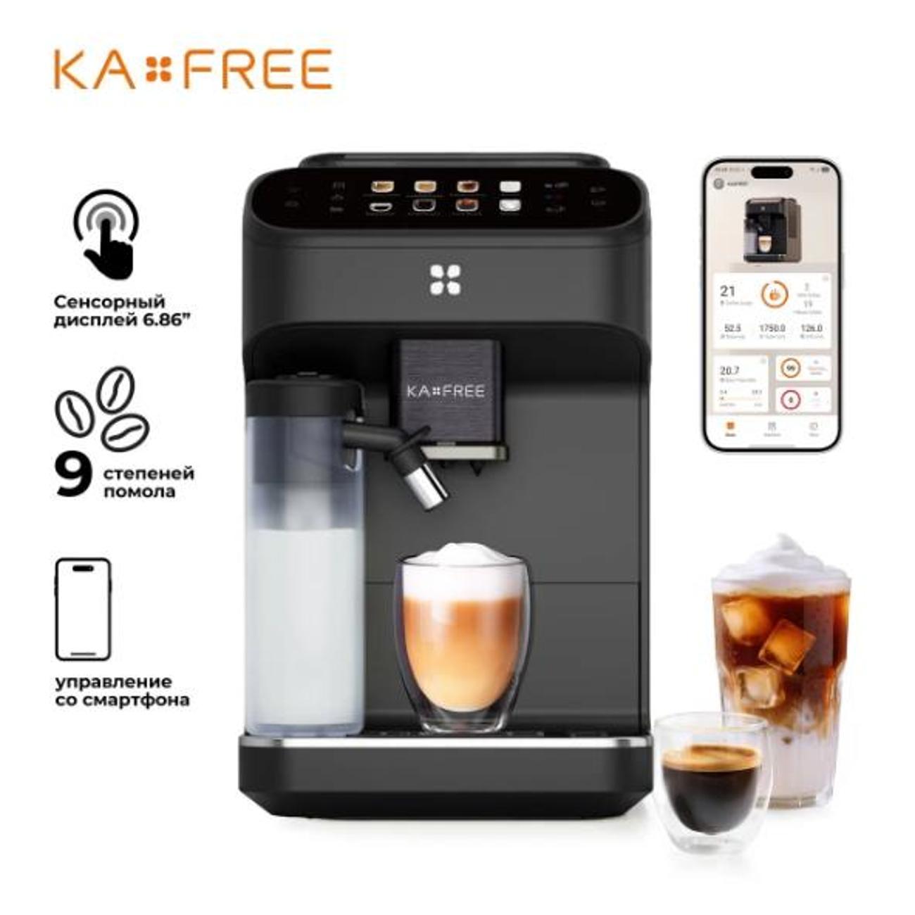 coffee-machine-kaxfree-sf1-pro-black-2