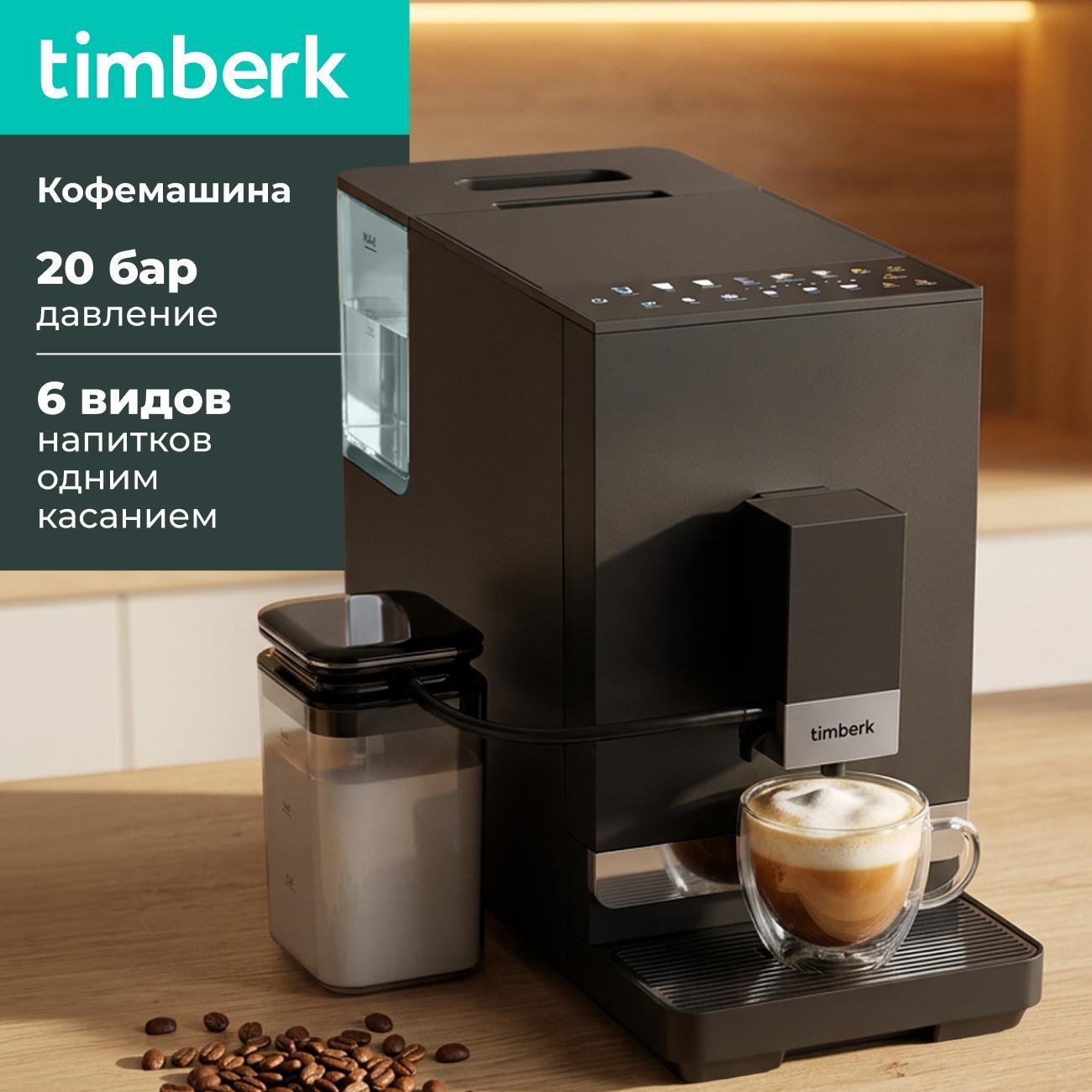 automatic-coffee-machine-timberk-t-cma34d62