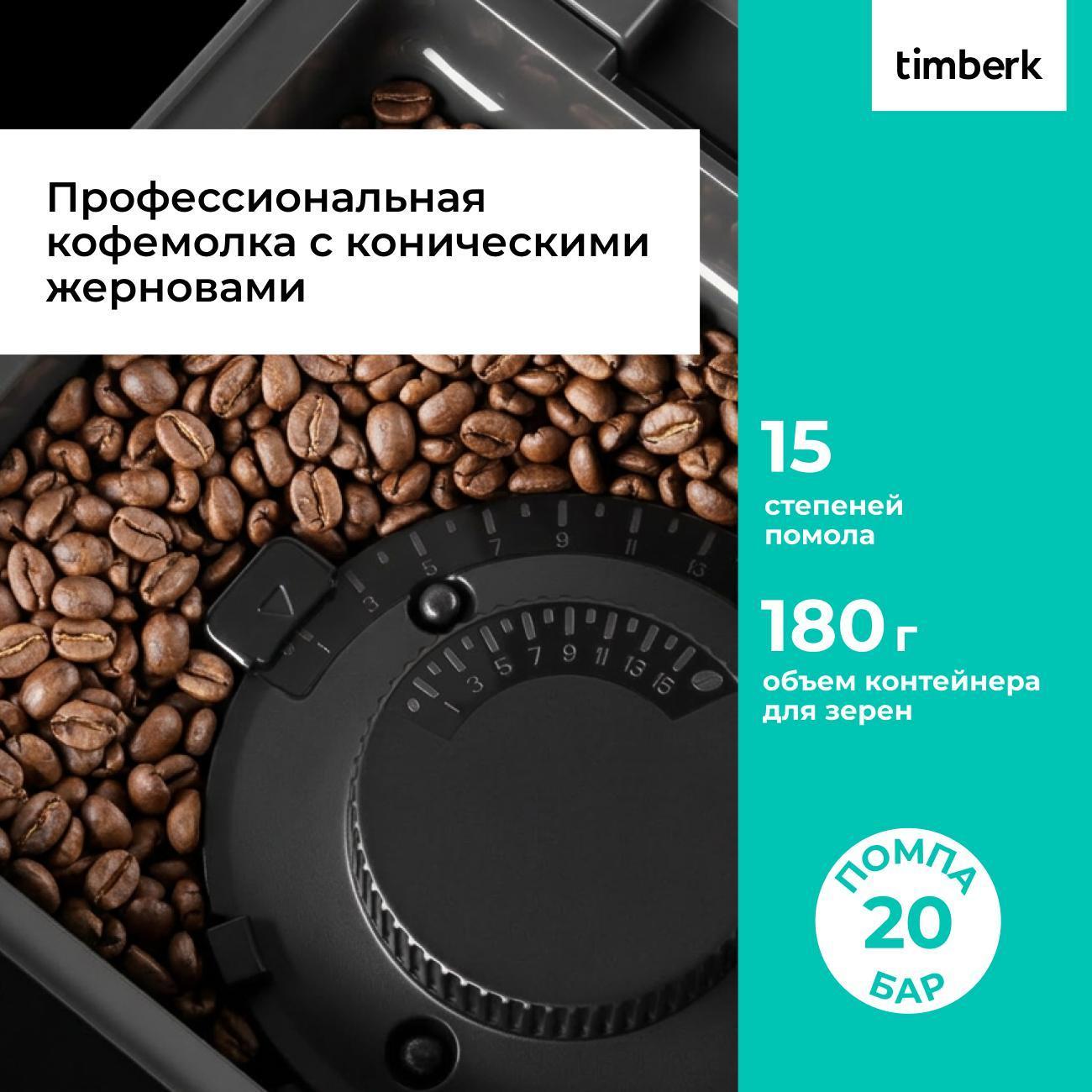 automatic-coffee-machine-timberk-t-cma34d62-2