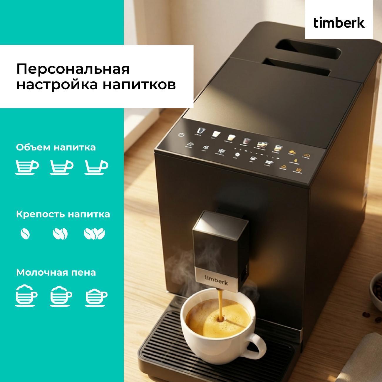 automatic-coffee-machine-timberk-t-cma34d62-4