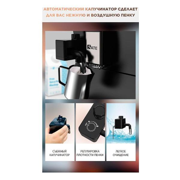 automatic-coffee-machine-sate-ct-200-7