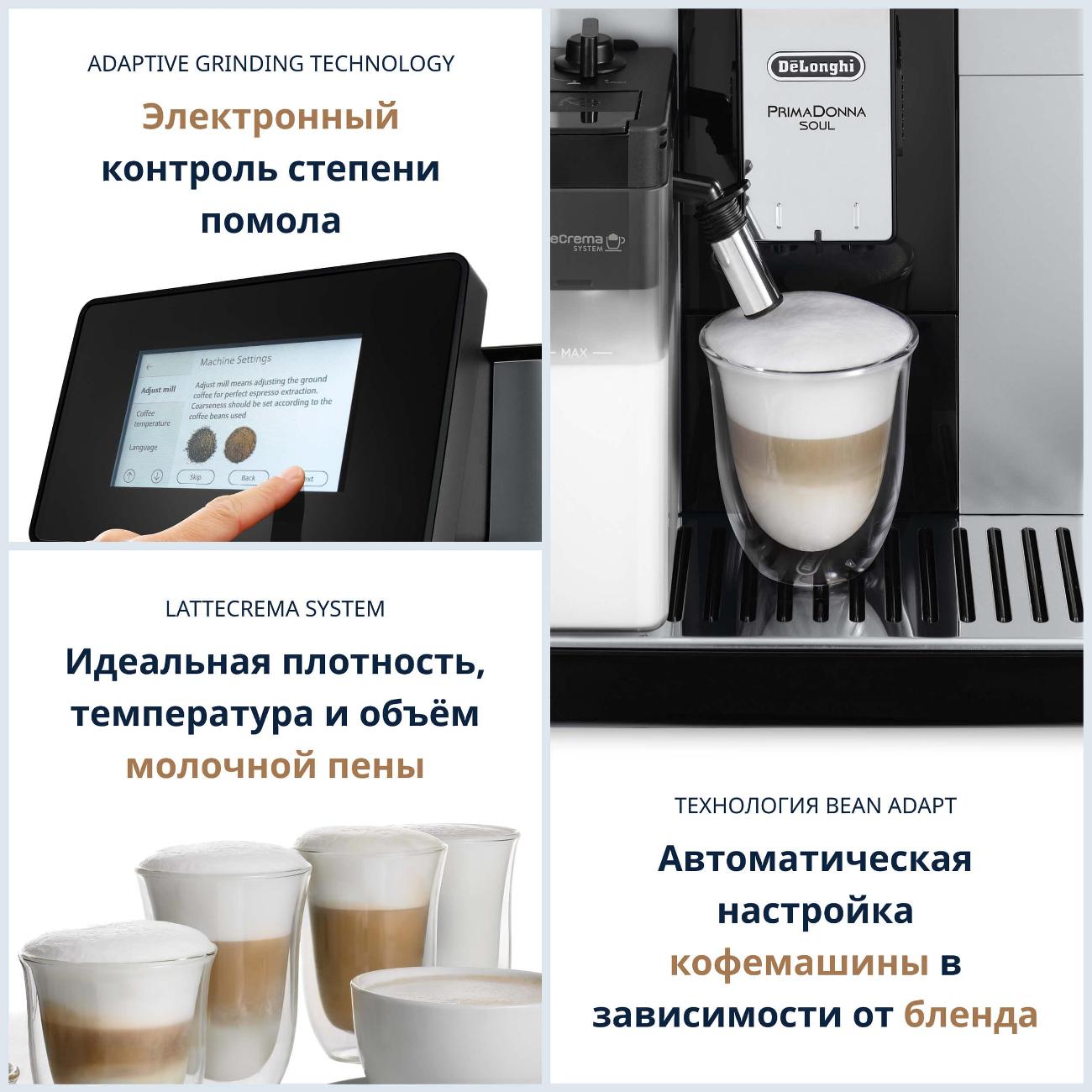 automatic-coffee-machine-delonghi-ecam610.55.sb-4