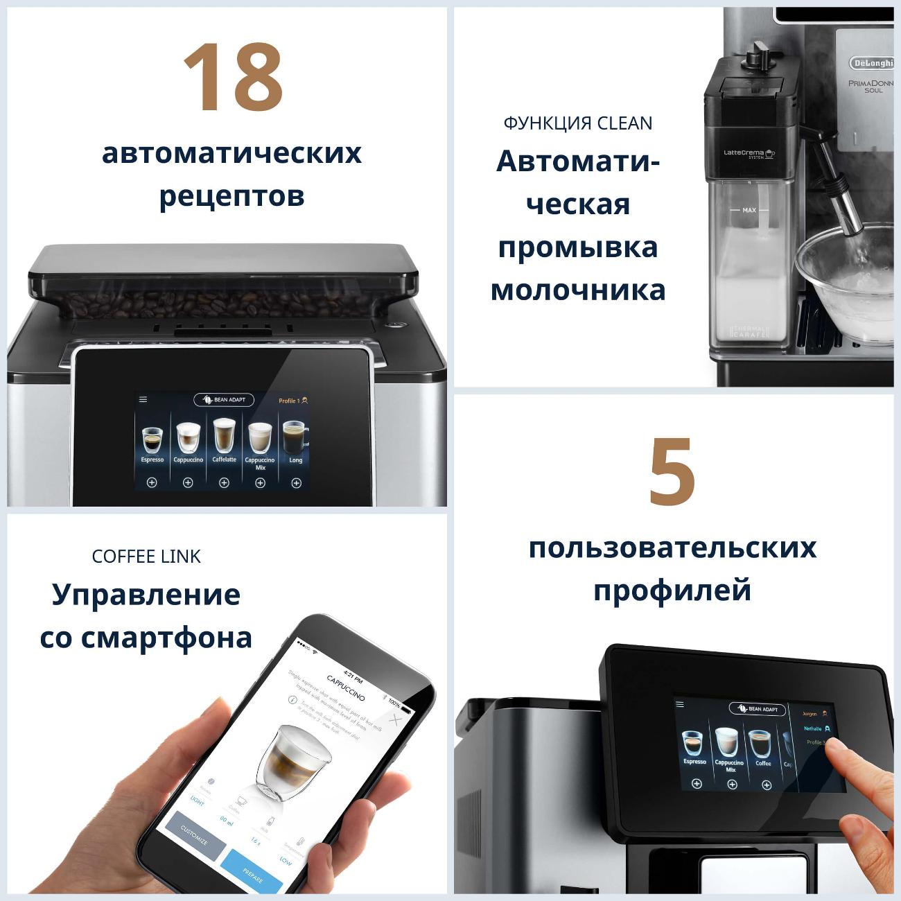 automatic-coffee-machine-delonghi-ecam610.55.sb-5