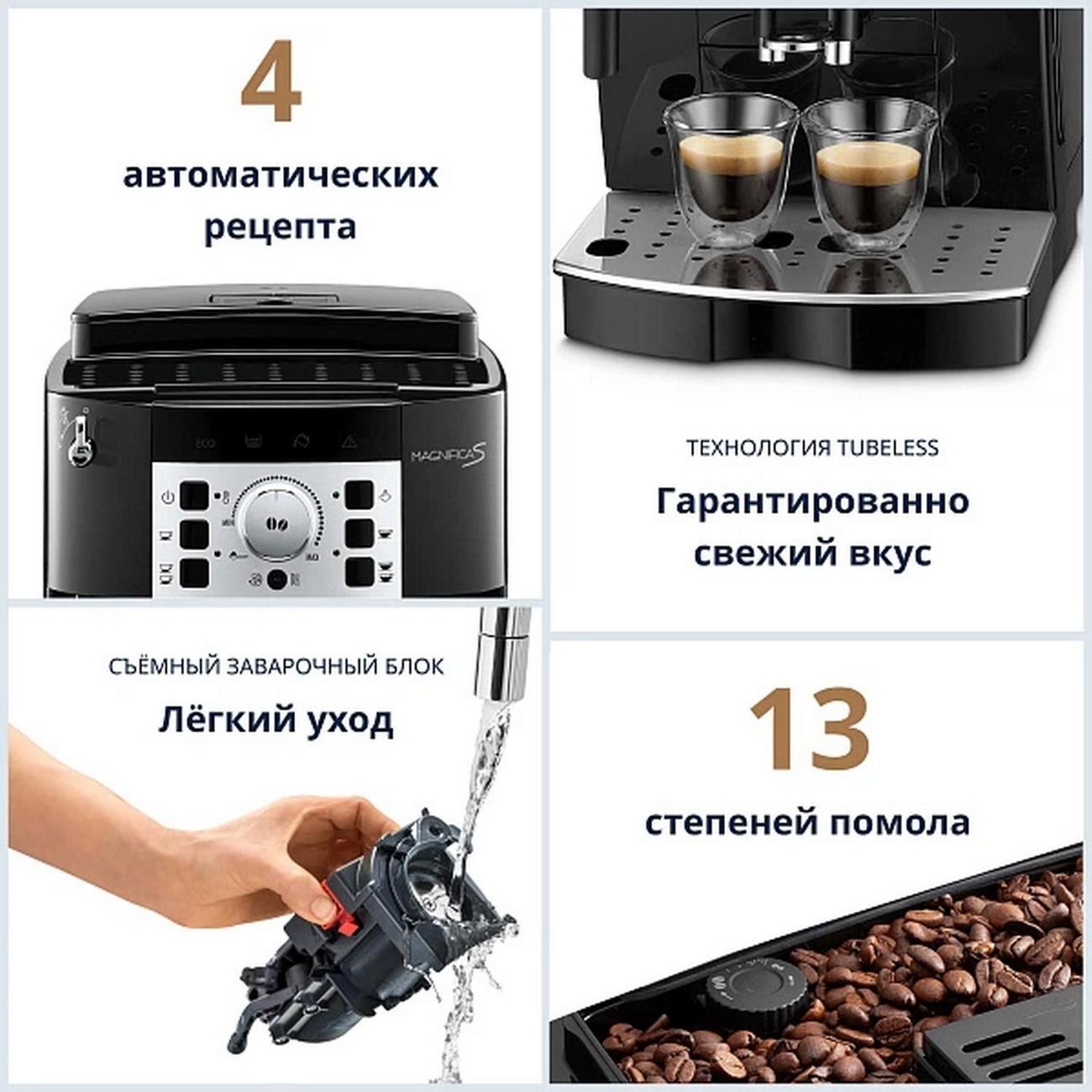 automatic-coffee-machine-delonghi-ecam-22.110.b-9