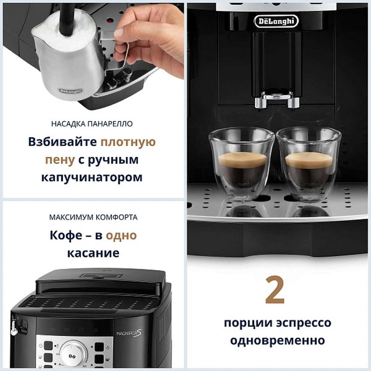 automatic-coffee-machine-delonghi-ecam-22.110.b-10