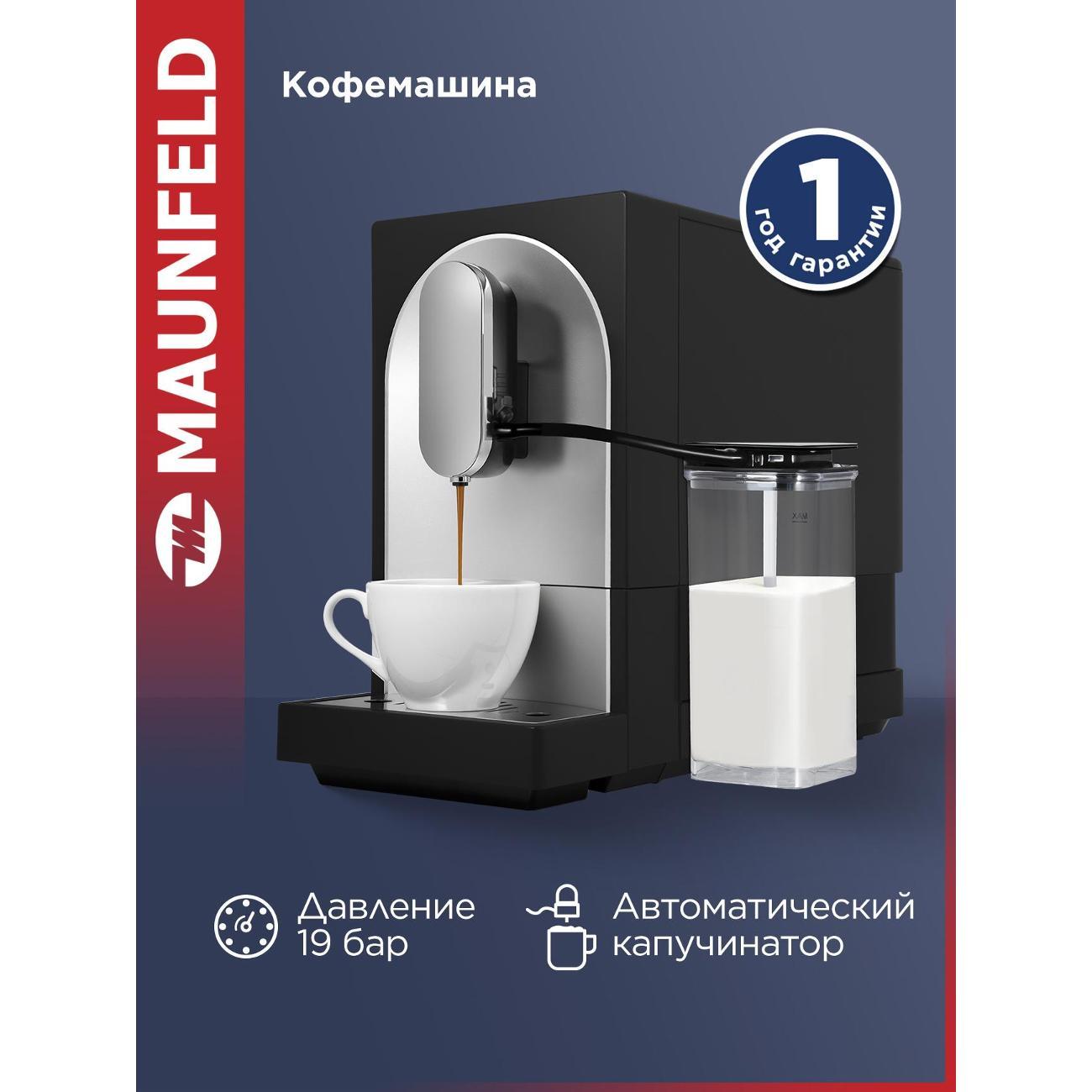automatic-coffee-machine-maunfeld-mf-a8021cbk-5