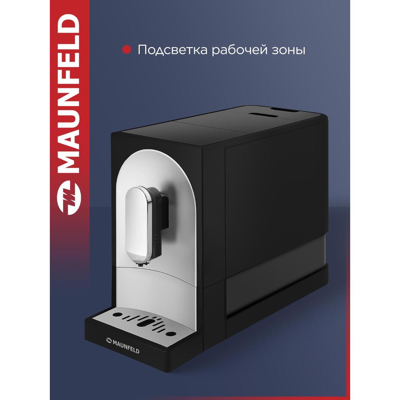 automatic-coffee-machine-maunfeld-mf-a8021cbk-6