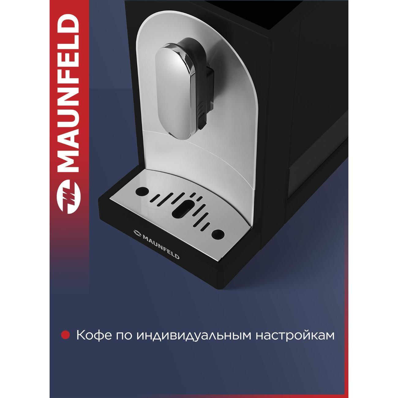 automatic-coffee-machine-maunfeld-mf-a8021cbk-7