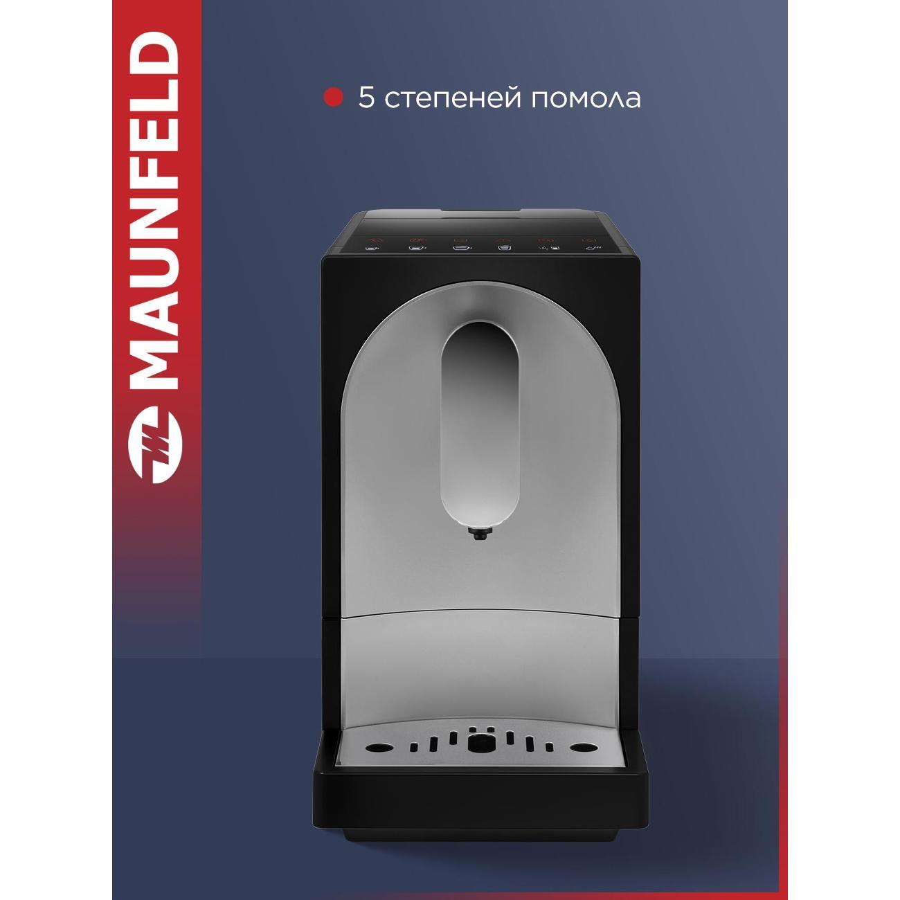 automatic-coffee-machine-maunfeld-mf-a8021cbk-8