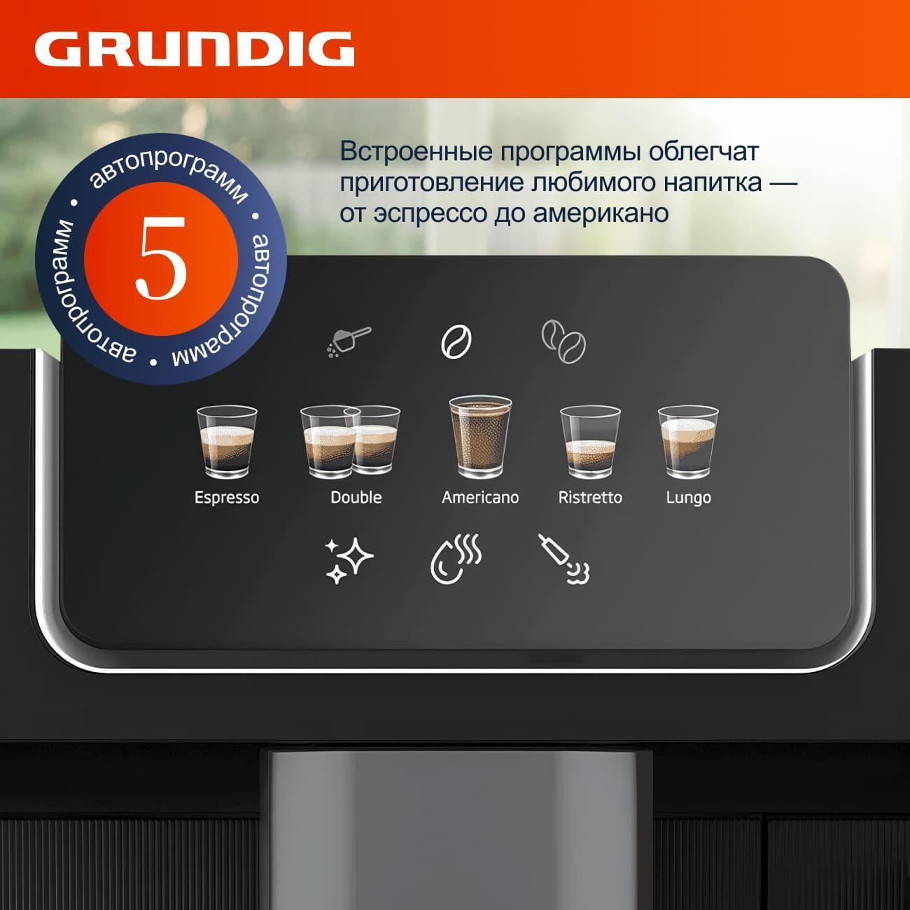 automatic-coffee-machine-grundig-kva-6230-2