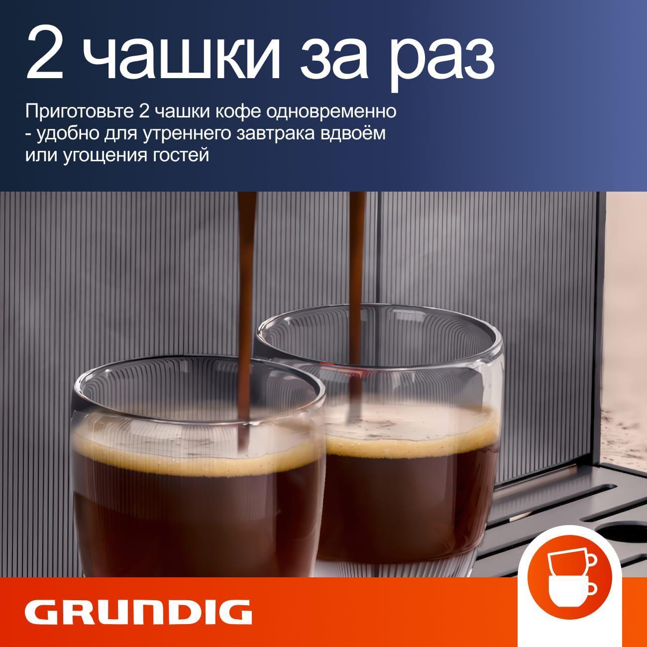 automatic-coffee-machine-grundig-kva-6230-4