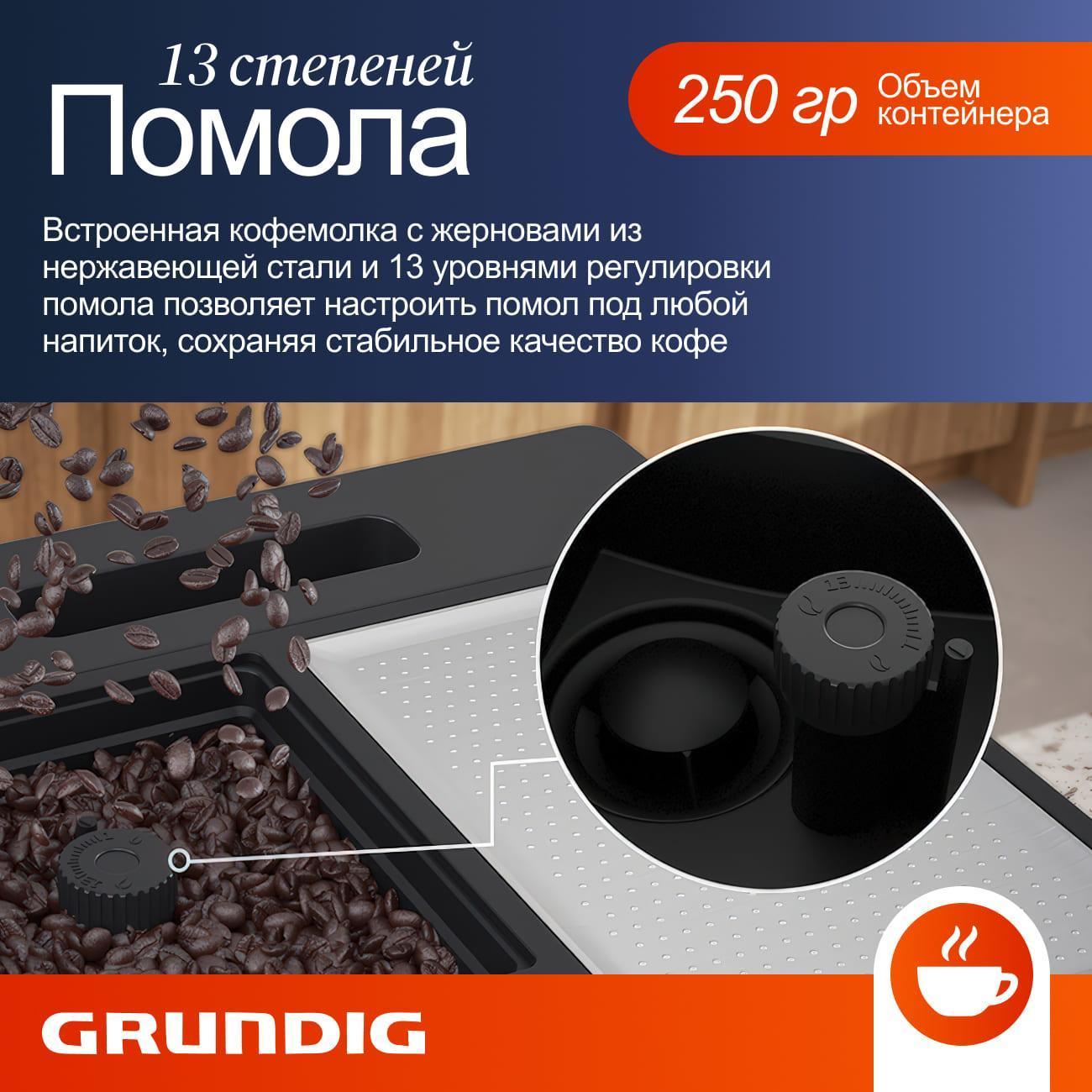automatic-coffee-machine-grundig-kva-6230-5
