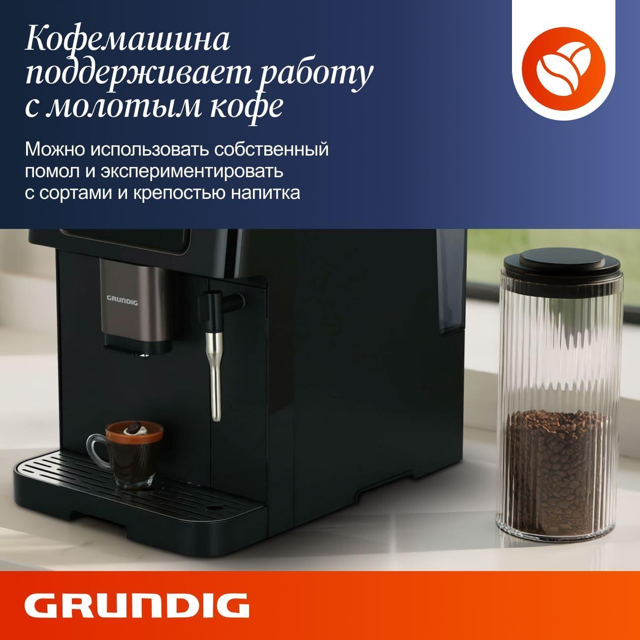automatic-coffee-machine-grundig-kva-6230-6