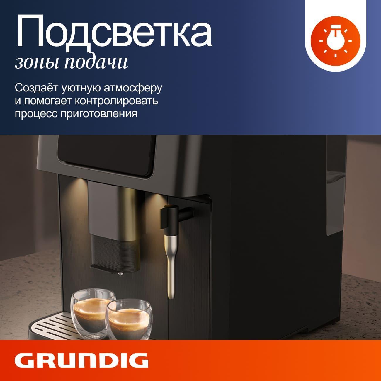 automatic-coffee-machine-grundig-kva-6230-7