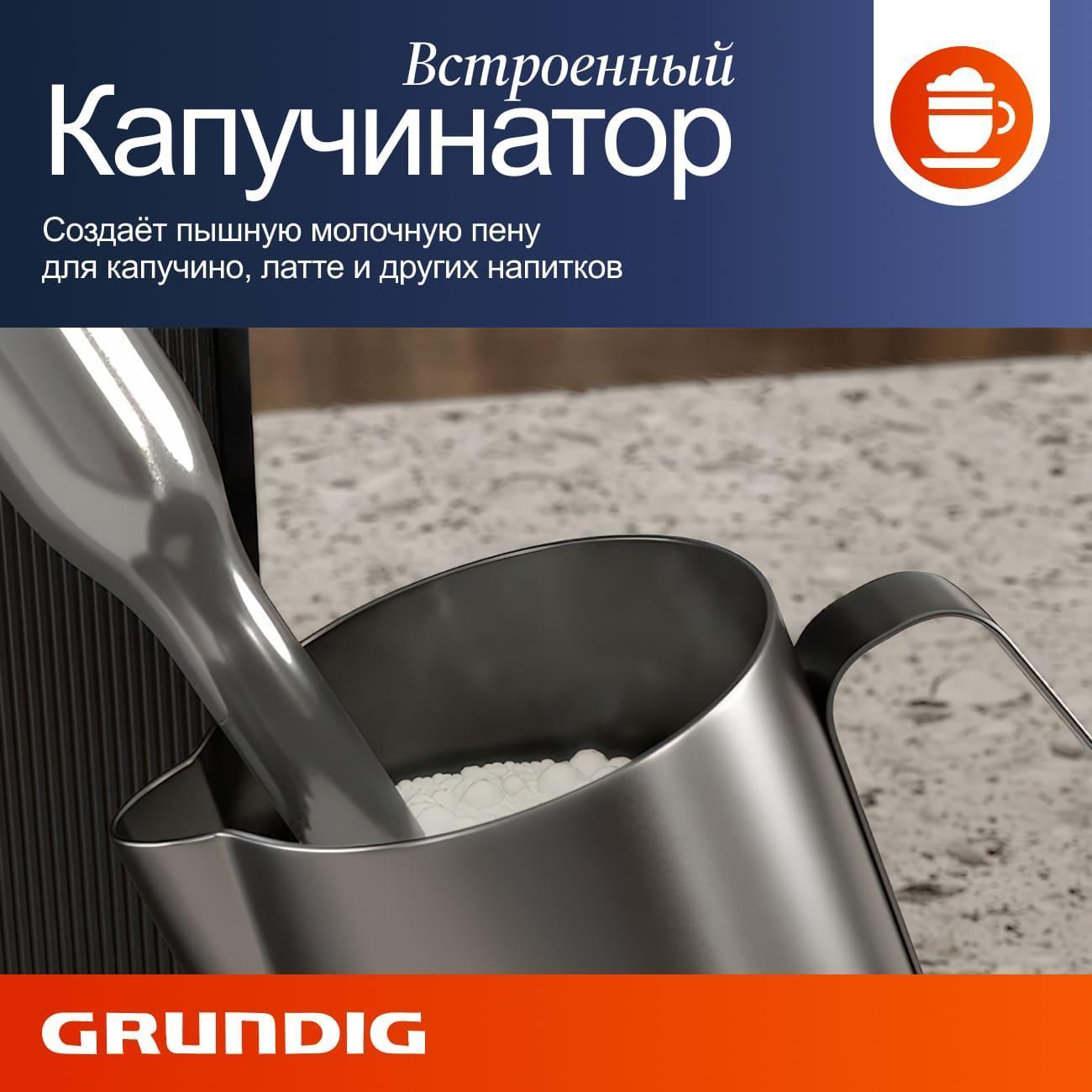 automatic-coffee-machine-grundig-kva-6230-8