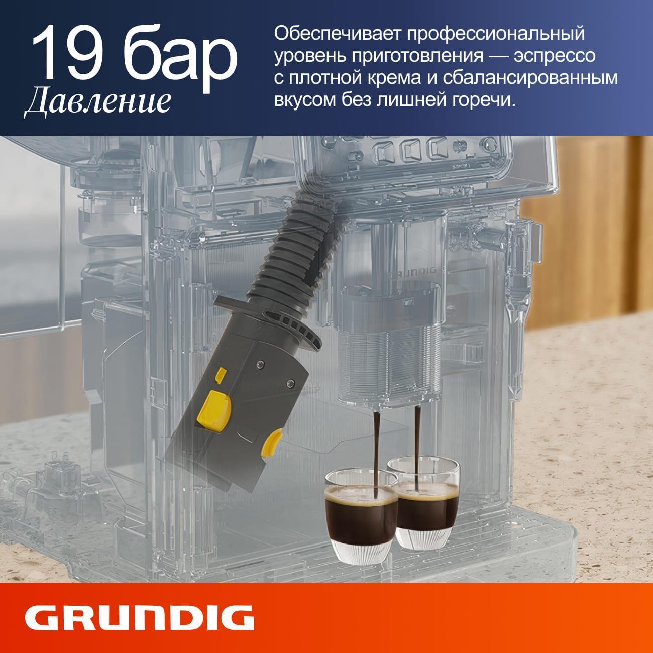 automatic-coffee-machine-grundig-kva-6230-9